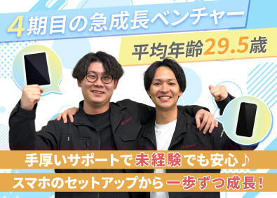 株式会社カーネリウム 案件管理スタッフ／年休120日／土日祝休み／月給26万円～
