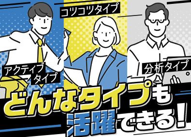 東建コーポレーション株式会社【プライム市場】 営業職／異業種からの転職メンバーが多数活躍／年休123日