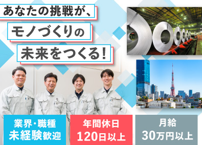 株式会社ミヤハラ ルート営業／月給30万円以上／土日祝休み／完全週休2日制
