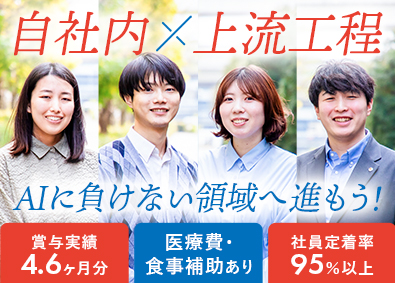 一般財団法人船員保険会 船員保険情報センター 開発エンジニア／賞与4.6ヶ月／土日祝休／100％自社内開発