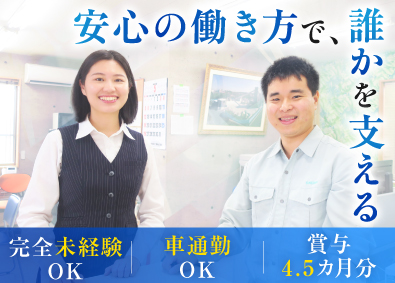横山産業株式会社 工場総務／未経験歓迎／賞与年2回4.5ヵ月／年収600万円可