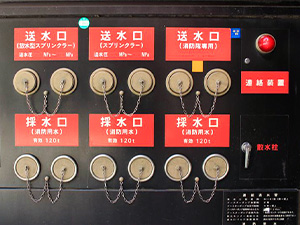 株式会社泉消防設備 消防点検スタッフ／未経験歓迎／月給25万円以上／豊富な手当有