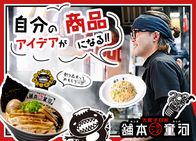 株式会社河童ヌードル 店舗運営スタッフ／店長は月給37.5万円～／最短半年で昇格可