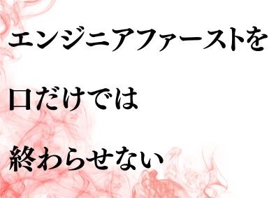 アクサス株式会社 モノづくりエンジニア／アサイン満足度90%以上！