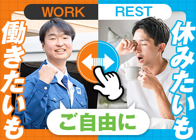 軽急便株式会社 業務委託契約ドライバー／自由な働き方を実現可能／説明会を実施