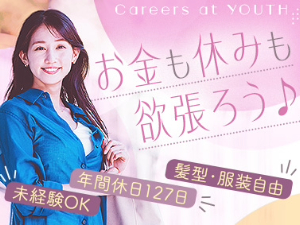 株式会社ユース 事務職／土日祝休み／基本定時退社／年間休日127日／服装自由