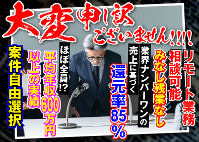 Ｚａｂａｂａｎ株式会社 開発エンジニア／年間休日130日以上／年収UPは当たり前