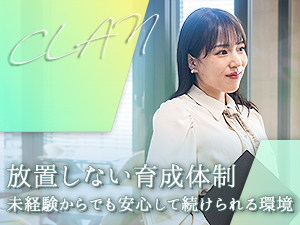株式会社ＣＬＡＮ 福祉サービスのルート営業（学校・医療機関）／年休125日以上