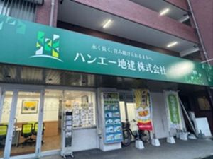 ハンエー地建株式会社 不動産賃貸管理／人柄重視の採用／残業20ｈ未満