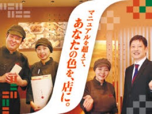 株式会社鎌倉パスタ(株式会社サンマルクホールディングスのグループ会社) 店長候補／月収例28万円以上／月9日休／転居費用補助