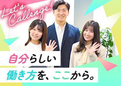 アドバンスジャパン株式会社 人材コーディネーター／残業10h以下／未経験可／年休120日