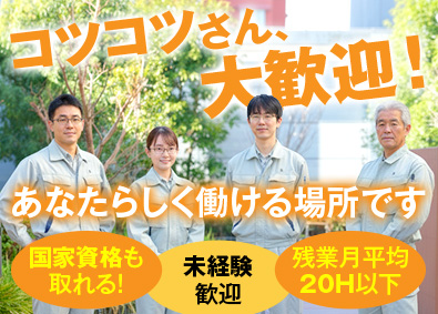 株式会社東京ダイケンビルサービス 未経験歓迎の設備管理／残業月20H／賞与年3回／退職金制度