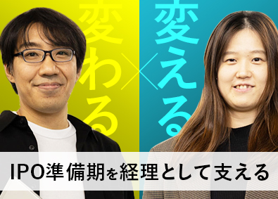 株式会社トーガシ 経理・開示担当／年休123日／土日祝休／IPO準備