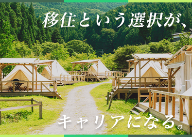 株式会社ダイブ【グロース市場】(グループ企業／株式会社宿屋塾) キャンプ・グランピング施設スタッフ／賞与年2回／寮光熱費無料