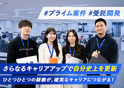 株式会社ＢＳＣ(ビジネスブレイン太田昭和グループ) PL候補／中級エンジニア／プライム7割／初年度から有休20日