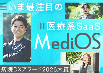 Contrea株式会社 総合職（セールス・CS）／次世代型サービス「MediOS」