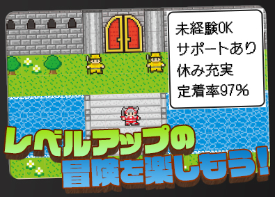 株式会社ウィルオブ・コンストラクション(ウィルグループ) アシスタントスタッフ／未経験歓迎・定着率97％・土日休・A5