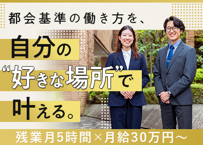 株式会社名門会(株式会社リソー教育グループ) 反響営業／未経験歓迎／フレックス／残業月5h以下／インセン有