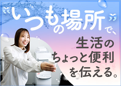 株式会社コスモライフ(東京電力グループ) PR営業（未経験歓迎）年収400万円～／奨学金返済制度あり