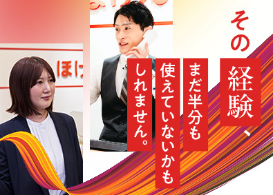 ほけんの窓口グループ株式会社(伊藤忠商事グループ) 来店型カウンター営業／定着率93.7％／金融業界経験者が活躍