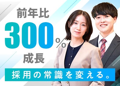 株式会社グレフ 人材営業／月給30万円以上／年休120日以上／未経験歓迎