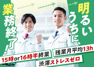 辻製油株式会社 タンク作業スタッフ／未経験歓迎／基本定時退社／賞与4.4カ月