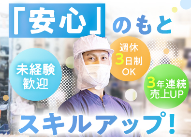 株式会社昭和特殊印刷社 製造オペレーター／未経験歓迎／選べる働き方／年休160日可