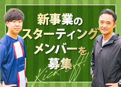アドバンスジャパン株式会社 企画営業（スポーツ事業）／残業10h以下／平均年齢28歳