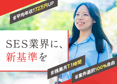 株式会社エージェントグロー ITエンジニア／単価評価&案件選択／厚労省ホワイト企業