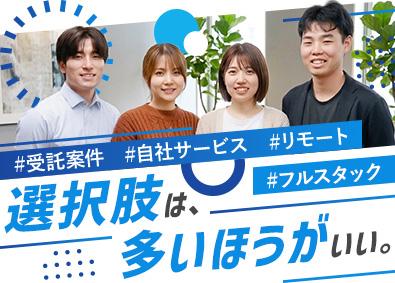 フレックシステムズ株式会社 ITエンジニア／システム開発・インフラ設計構築・運用保守