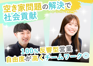 株式会社ネクスウィル 100%反響型営業／月給30万円～／年休125日／土日祝休み
