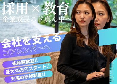 株式会社Ｊｕｄａ 人事（教育・採用）／未経験歓迎／月給30万円／家賃手当5万