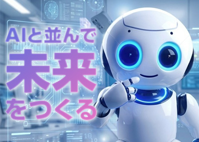 株式会社ＡＩメタバース ITエンジニア／年休125日／残業8ｈ／即日内定可／在宅可