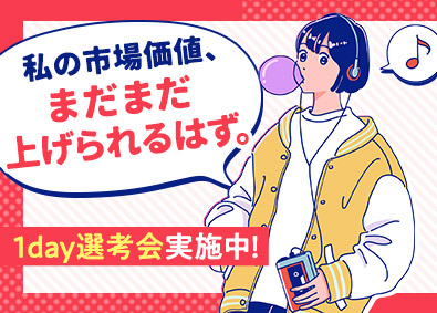 ランスタッド株式会社　DTS事業部 1day選考会実施中！ITサポート／安心の評価制度／SE