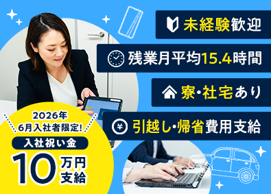 株式会社ワールドインテック(ワールドホールディングスグループ) 技術系総合職／未経験歓迎／定着率95%／年休125日／TTR