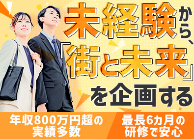 サンウエストホーム株式会社 企画営業／未経験OK／年休120日／年収800万円超の実績