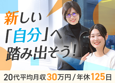 株式会社トライトエンジニアリング 建築系総合職（空間コーディネーター・一般事務）／土日祝休み