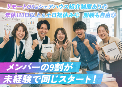 エヌエス・テック株式会社 ITtech総合職／未経験歓迎／フルリモート／残業少め