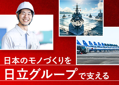 株式会社日立アドバンストシステムズ(日立グループ) 総合職（生産・部品管理）／横浜勤務／土日祝休み／住宅手当あり