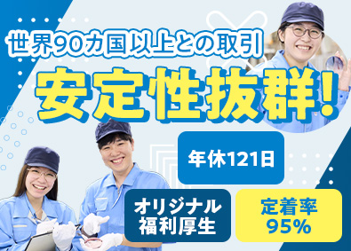 東海光学株式会社 モノづくりスタッフ／人柄重視の積極面談／完全週休2日／残業少