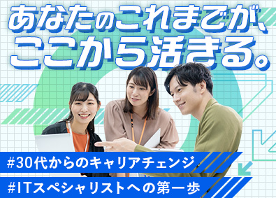 ＦＴＣ株式会社 AIサポート事務（ITプロ候補）前給保証・業界未経験歓迎