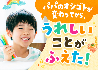 株式会社ニッセーデリカ 食品工場の設備管理／未経験OK／夜勤なし／有休取得率92％