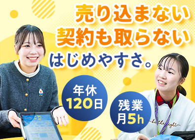 ＣＫＣネットワーク株式会社／ナビ個別指導学院 個別塾の営業／未経験OK／ノルマなし／年間休日120日