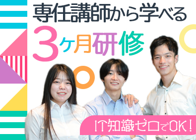 トーテックフロンティア株式会社(トーテックグループ) IT事務／第二新卒歓迎／土日祝休み／賞与4.1カ月分