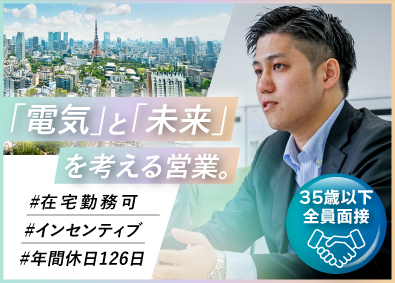 株式会社シールエンジニアリング(株式会社リミックスポイントのグループ企業) 再エネ導入コンサル／月給30万～／在宅勤務／フレックス