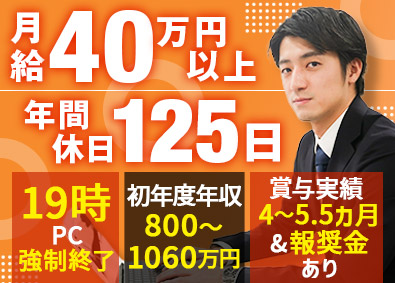 さくら地所株式会社 （東京・神奈川）用地仕入れ営業／月給40万円～／残業月15h