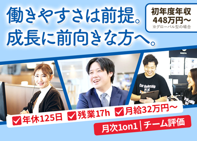 株式会社ネクステージ【プライム市場】 反響営業／未経験歓迎／選べる働き方3種／初年度年収448万可