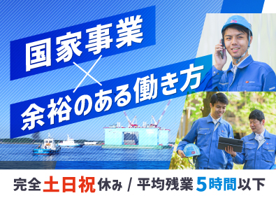 株式会社ポルテック 土木施工管理／平均残業5時間以下／月給40.6万円／土日祝休