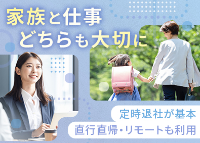 大同生命保険株式会社 企業福利厚生プランナー／土日祝休み／17時退勤・残業なし