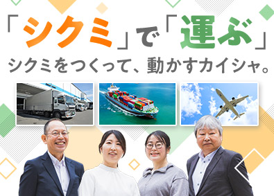 シクミオ株式会社 ルート営業／未経験歓迎／月給26万円～／完休2.5日制